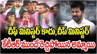 Telangana Girl Sensational Comments On CM Revanth Reddy | Telangana Politics | KTR | Koluguri 24/7