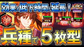 【英傑大戦】蒼ER孫武(孫子兵法)#1/兵種流派が強化！神谷薫入りの5枚型でお試し！【Ver.2.5.0E】