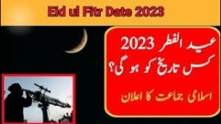 when will eid ul fire? 21 or 22 🤔