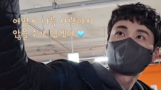 셀카 한번 찍을뿐인데 천상계미모♡ #민경훈