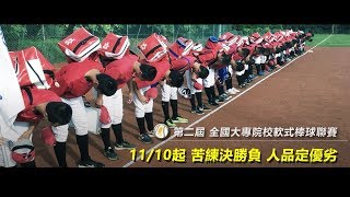 【北一區複賽】2019/3/16 1100 東吳DIANvs城市科大A