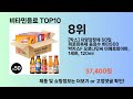 비타민음료 top10