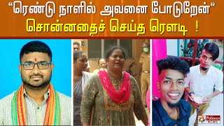 எப்படியும் அவனை போட்டுடுவோம்'- பி.எஸ்.ஓவிடம் கொலையாளிகள் சவால்