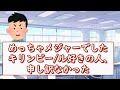 【2ch修羅場】酒を飲まない俺が仕事中に酒を飲んでるとタレコミがあったらしい【ゆっくり】