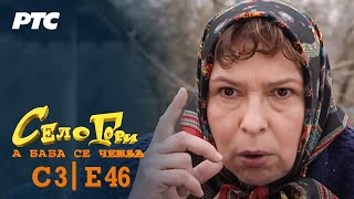 Selo gori, a baba se češlja | Sezona 3 | Epizoda 46 | \