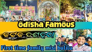 Asantu Bulijiba Cuttack Dusshera 🙏🙏🙏// Family misi bulilu☝️☝️☝️