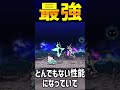 無課金最強キャラ【にゃんこ大戦争】 shorts