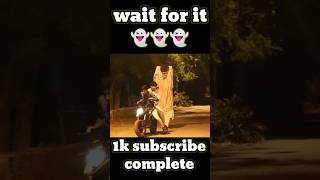 নকল ভুত দেখে ভয় করল 👻 | #shorts #youtubeshorts #viral #trending #short #ghost #prank