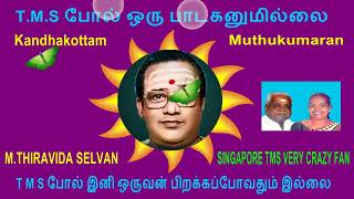 T  M  SOUNDARARAJAN LEGEND  \u0026 VOL 5490 Saravana Poigaiyilae  Kandhakottam Muthukumaran ALBUM