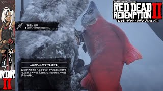 RED DEAD REDEMPTION 2 実況プレイ Part33