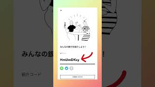 【金欠さん注目！】みんなの銀行で1000円もらえる▶️紹介コード：HmUmDKsy #shorts