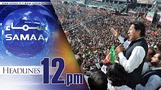 Samaa Headlines | 12 PM | SAMAA TV | 22 Oct 2017