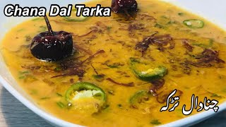 Quick And Easy Chana Dal Tadka With Rice Recipe | Authentic And Delicious Recipe | Taste Assured