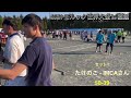 2024 モルック世界大会in函館 予選リーグ③ たけのこフェスティバル vs imcaさん