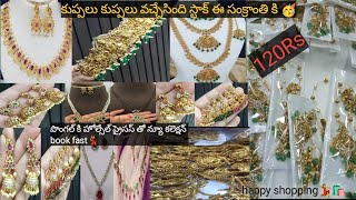 సంక్రాంతి సేల్ స్టార్టెడ్ 🥳just 120Rs @sanvikaonegramgoldjwellerys#sankranthi #jumkas#imitation #yt