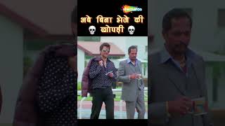 Ghonghroo Seth Vs Majnu Bhai #pareshrawal #anilkapoor #ytshorts #comedyshorts #Welcome