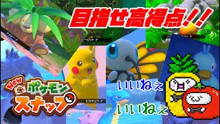 #01【2人実況】俺たちポケモン激写隊！「Newポケモンスナップ」【LED】