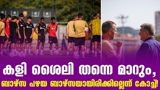 കളി ശൈലി തന്നെ മാറും, ബാഴ്സ പഴയ ബാഴ്സയായിരിക്കില്ലെന്ന് കോച്ച്! | FC Barcelona