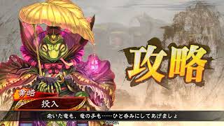 【三国志大戦】カエルを入れた２色歩兵単 vs 魏王の覇道５枚デッキ