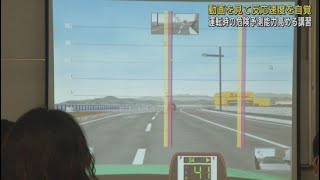 車を運転する際の危険予知能力を高める講習会　動画を見て自分の反応の速さを確認　静岡・下田市