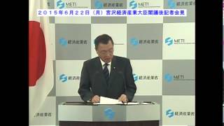 【宮沢大臣閣議後記者会見2015年6月22日月】