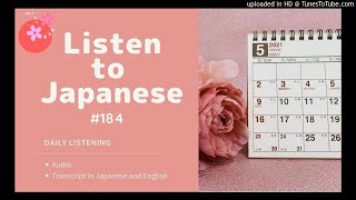 Improve Japanese｜Listening Exercise  #184｜SAKURA TIPS