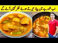 Aloo Gosht Shorba Recipe By ijaz Ansari | Chicken And Potato Recipe |