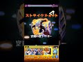 【栄冠6 1】アイツで1手ボス1ワンパン！？面倒な申公豹戦をボス1で全ゲージぶっ飛ばしてみた【モンスト】