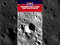 Chandrayaan-3: First Pics Of Moon Taken By Chandrayaan-3 Lander #shorts