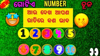 Bachantu Jekounasi Gote Number Janantu aapn soiba aaguru kn bhab,mo mana katha|tips in odia|Odiatips