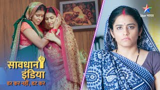 New! SAVDHAAN INDIA | Doosri biradari ki ladki | DARKAR NAHIN DATKAR |  FULL EPISODE