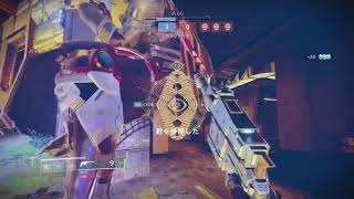 Destiny2　PS5　オシリスの試練　低光値リアルの先輩キャリー