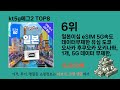 인기 있는 kt5g에그2 추천 순위 top 8 쇼핑정보