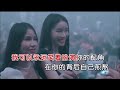 王雨缦 《趁早》 dj京仔版 ktv 导唱字幕 （备有伴奏视频）