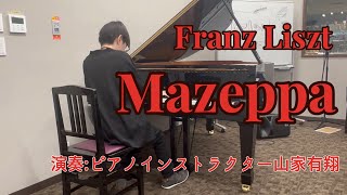 【インストラクター山家有翔】Liszt : Transcendental Etude No.4 “Mazeppa” / リスト : 超絶技巧練習曲 第4曲「マゼッパ」【イベント:ピアノ弾き合い会にて】