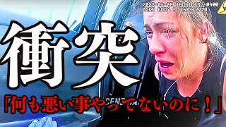 全ては金で解決出来ると思っている女 警官の顔面に蹴りを入れ逮捕