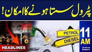 Samaa News Headlines 11AM | Petrol Price Update | 13 May 2024 | SAMAA TV