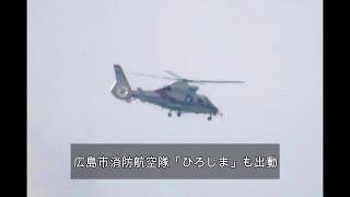 広島市消防局 火災第3出動指令 2020年2月3日