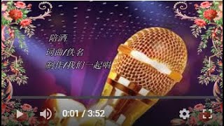 陪酒   KTV