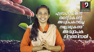 A Letter From Abraham Lincoln To His Son’s Teacher എബ്രഹാം ലിങ്കൺ Malayalam citynewstoday