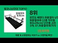 발코니난간대 2024 최신 쿠팡로켓배송 추천 top 5