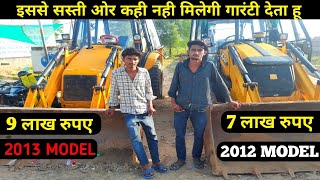 Jcb 3dx सबसे कम कीमत मे पहली बार जल्दी करो बिकने से पहले खरीद लो || jcb 3dx backhoe for selling