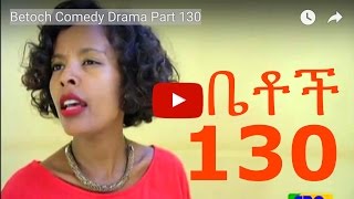 Betoch Comedy Drama Part 130 - Wirse