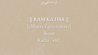 Day 3 - Manas Vishvamitra | Ram Katha 482 - Buxar | 02/12/1994 | Morari Bapu