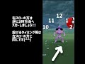 【ゲノセクト】exレイド用！捕獲解説！excellentスローの投げ方を解説しました！【ポケモンgo】