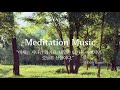 [Meditation Music |명상음악]🌿 Relaxing Music/Stress Relief Music/Calming Music/Sleep Music/수면음악