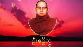 ပဌာန္းတရားေတာ္ ဓာရဏပရိတ္ - ၾကာနီကန္ဆရာေတာ္  🙏🙏🙏