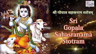 Gopala Sahasranama Stotram | श्री गोपाल सहस्रनाम स्तोत्रम्  | JANMASHTAMI SPECIAL