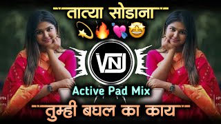 Tatya sodana new dj song • तुम्ही बघल का काय • active pad mix • तात्या सोडाना • vnj remix