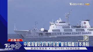 中菲南海衝突升溫 菲總統下令緩和局勢:9月前撤出美國中程導彈｜TVBS新聞 @TVBSNEWS01